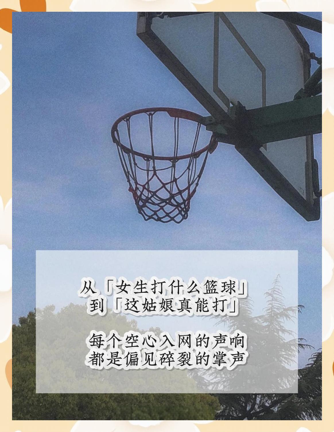 包含异国风情：解码国际篮球独特的词条