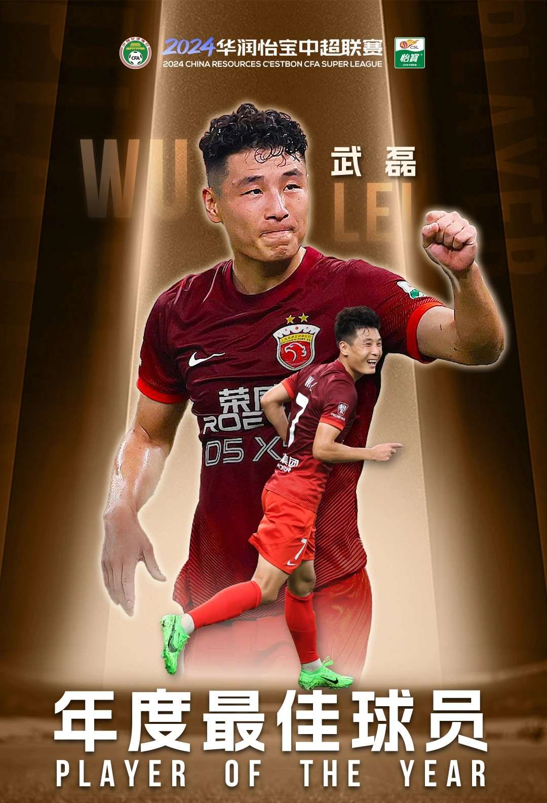 AC米兰今日表现抢眼，武磊整场无解，教练赛后亲自拥抱的简单介绍